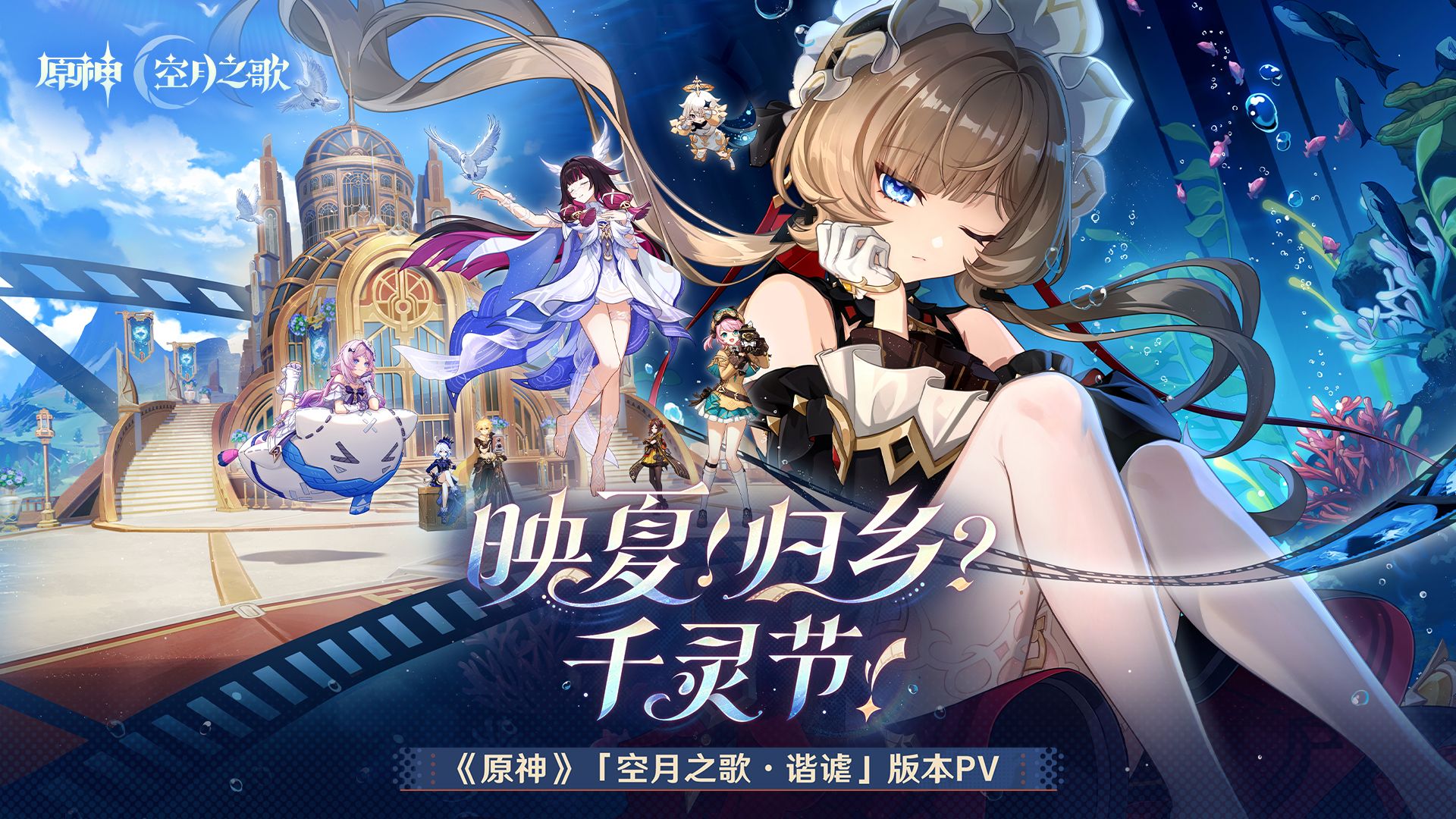 《英雄联盟》归乡之约：千灵节版本LPL夏季赛格局生变